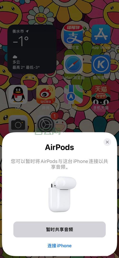 iPhone 蓝牙怎么开？快速开启蓝牙连接技巧分享！