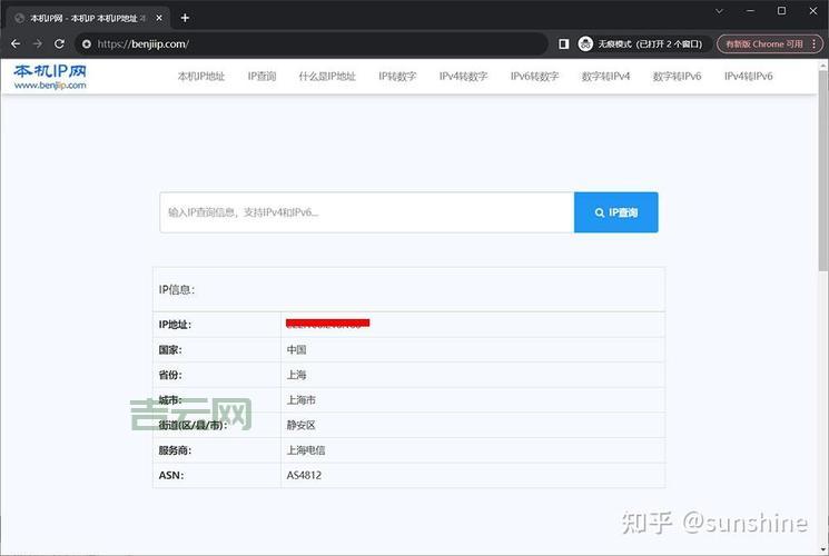 我的IP是什么？一分钟教你查找本机IP地址