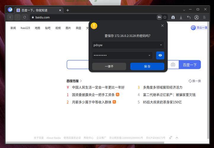 Windows代理服务器设置：快速提升网络安全