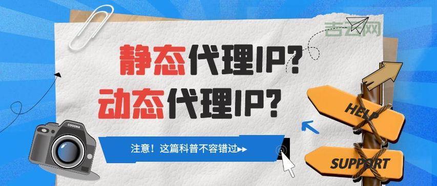 代理网站精选：全国覆盖的动态静态IP代理服务