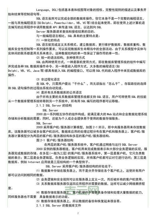 SQL Server本地服务器地址设置指南，详细步骤解析