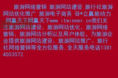 空间租用域名注册：开启你的互联网之旅