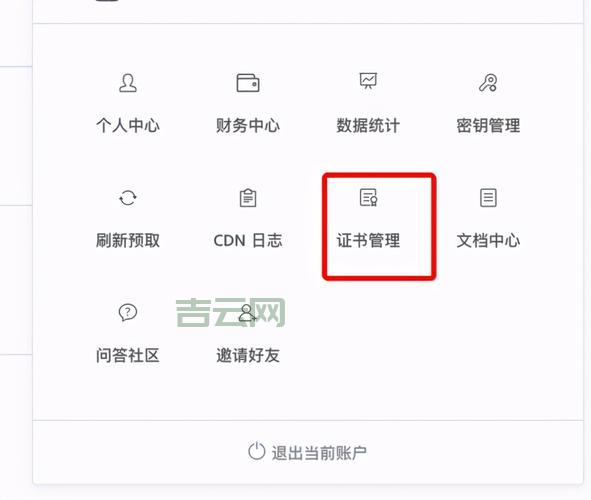 万网域名证书查询指南：快速获取并下载域名证书