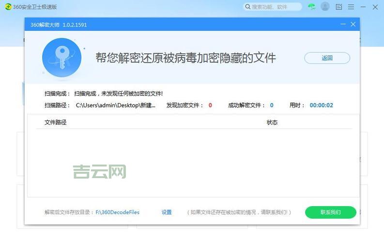DDRAW.DLL是什么文件？看完你就明白了！