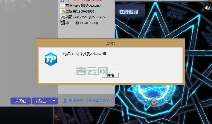DDRAW.DLL是什么文件？看完你就明白了！