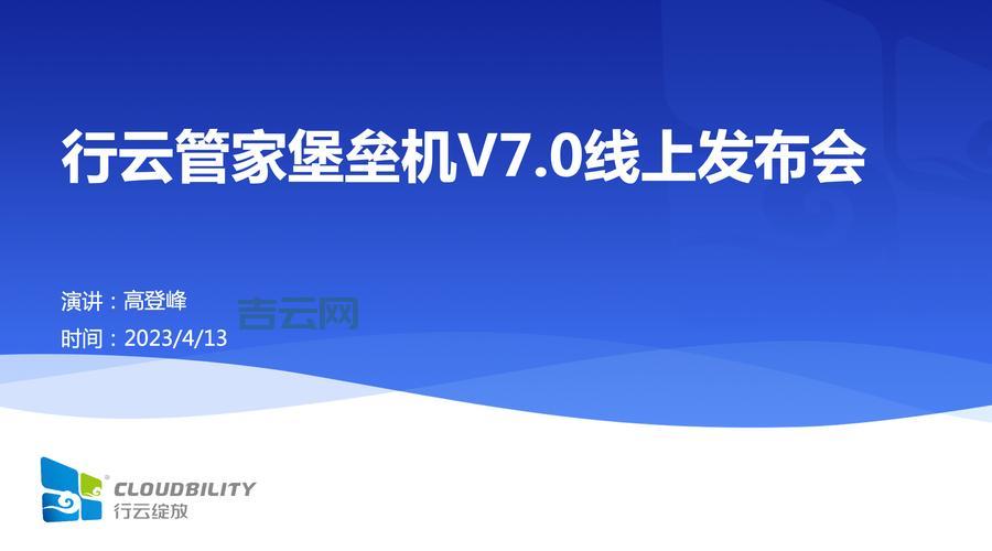 运维堡垒主机：提升网络安全，守护数据安全