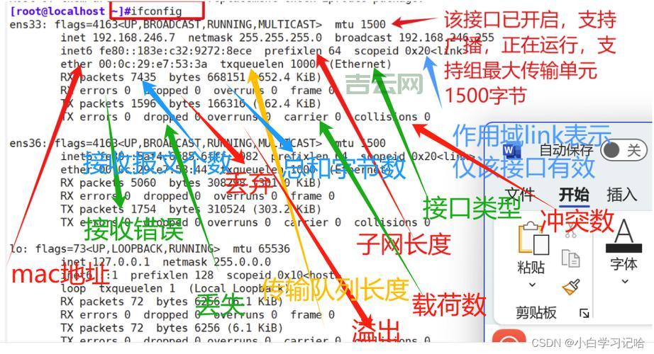 linux设置默认网关，几步轻松搞定网络配置