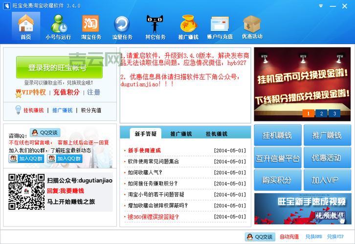 2ip8官网：流量网站，淘宝刷流量，流量神器
