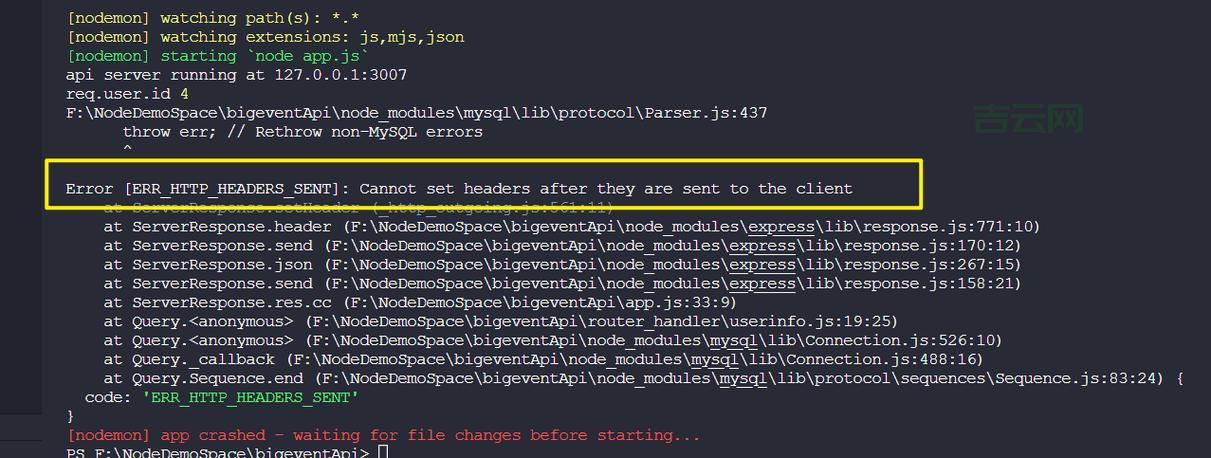 headers already sent错误咋回事？教你几招快速解决！