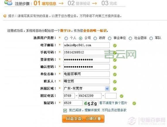免费域名注册平台大全：轻松注册专属域名