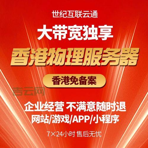 游戏高防服务器租用