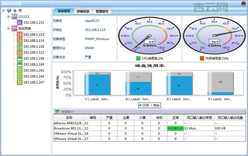 服务器审计系统：实时监控服务器操作行为