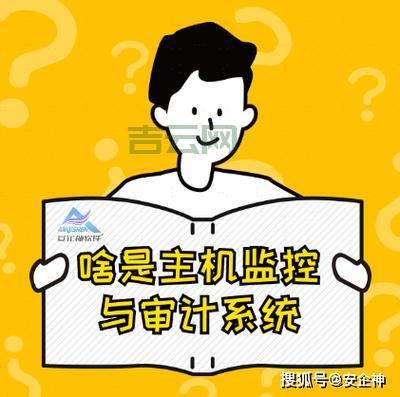 服务器审计系统：实时监控服务器操作行为