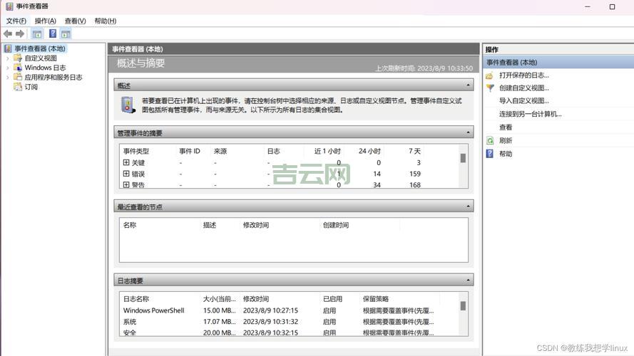 服务器审计系统：实时监控服务器操作行为