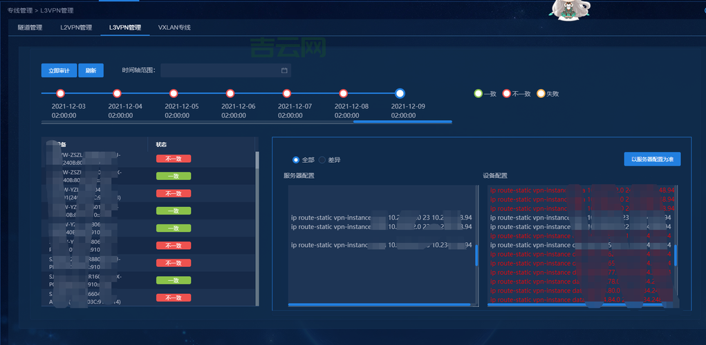 服务器审计系统：实时监控服务器操作行为