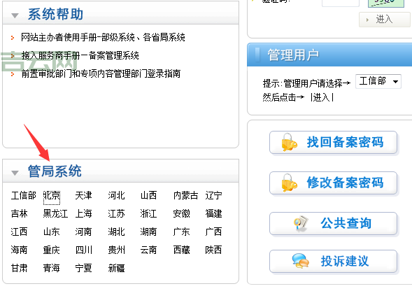 已备案域名过期，如何撤销备案？
