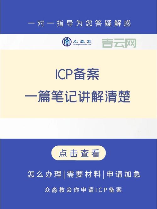 已备案域名过期，如何撤销备案？