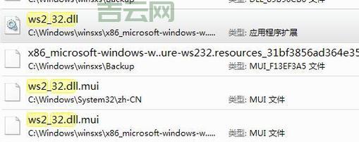 ws2_32.dll版本不对怎么换？详细步骤看过来！