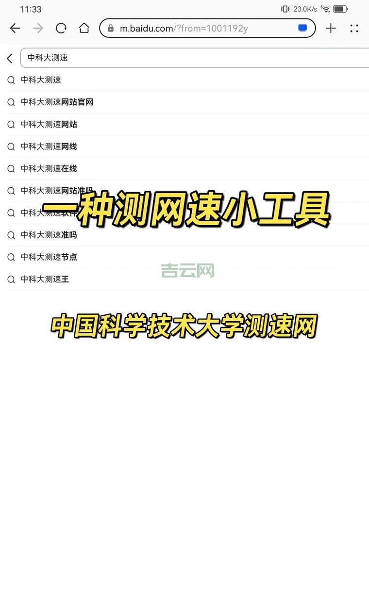 测速器在线测网速不准？可能是这几个原因导致！