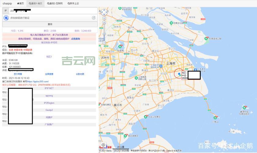 在线查IP地址，快速获取精准定位信息