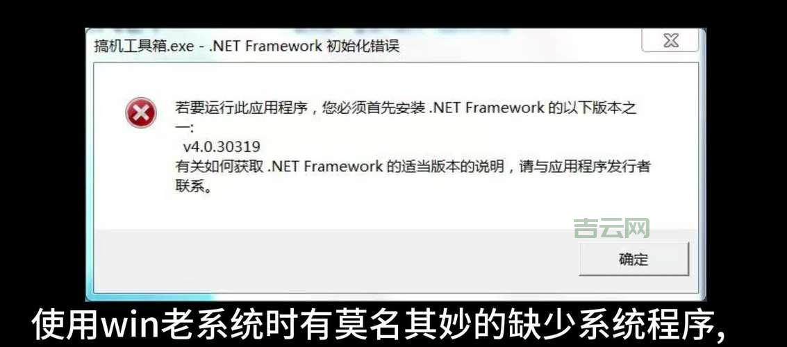 ssleay32.dll缺失导致软件打不开？一招教你解决