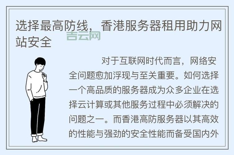 香港IP代理：解锁全球资源的必备工具