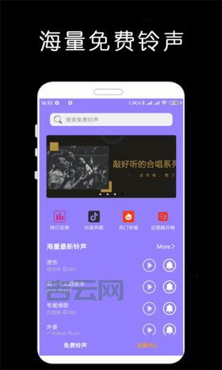 苹果手机铃声MP3免费下载，这几个网站资源超多！