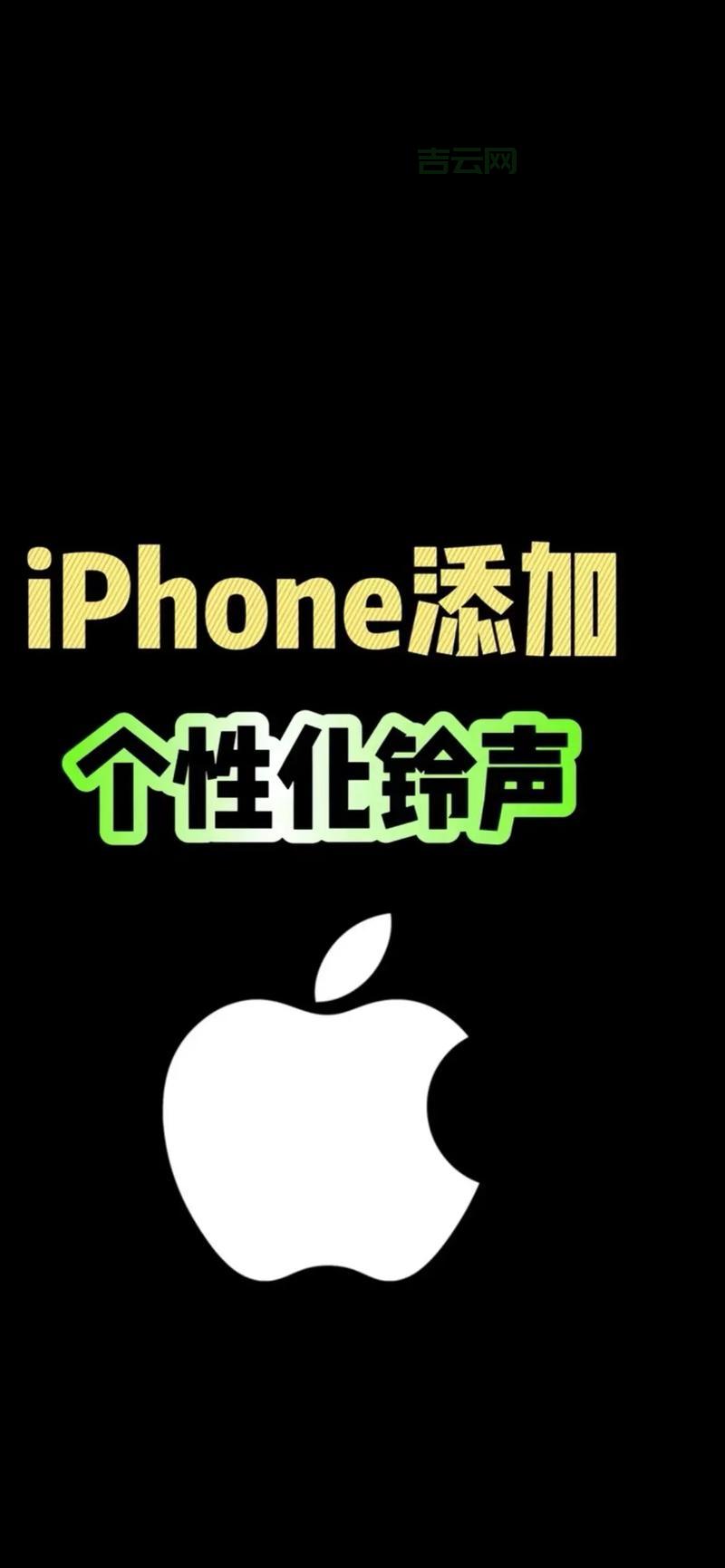 苹果手机铃声MP3免费下载，这几个网站资源超多！