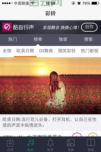 苹果手机铃声MP3免费下载，这几个网站资源超多！