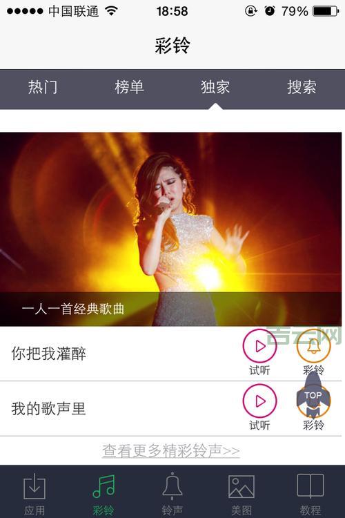 苹果手机铃声MP3免费下载，这几个网站资源超多！