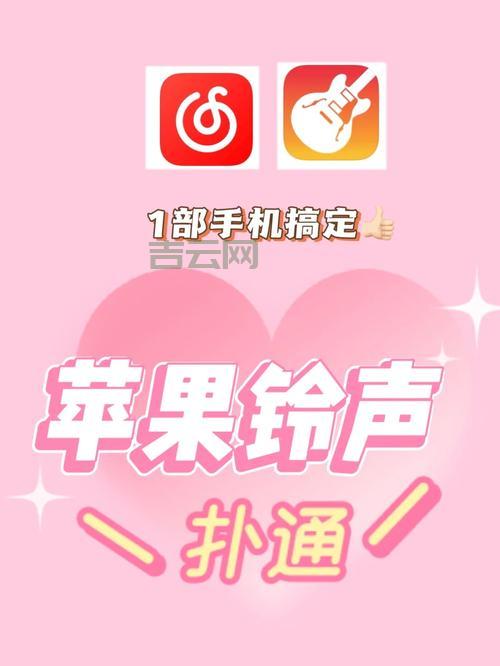 苹果手机铃声MP3免费下载，这几个网站资源超多！