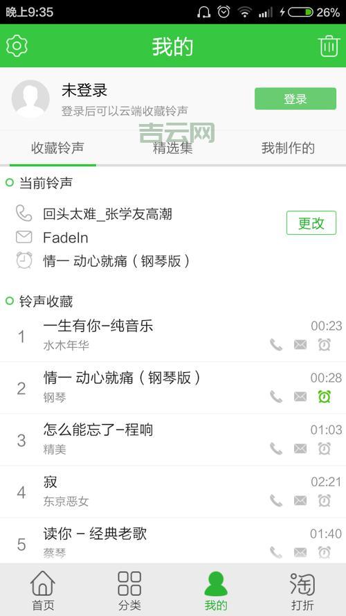苹果手机铃声MP3免费下载，这几个网站资源超多！