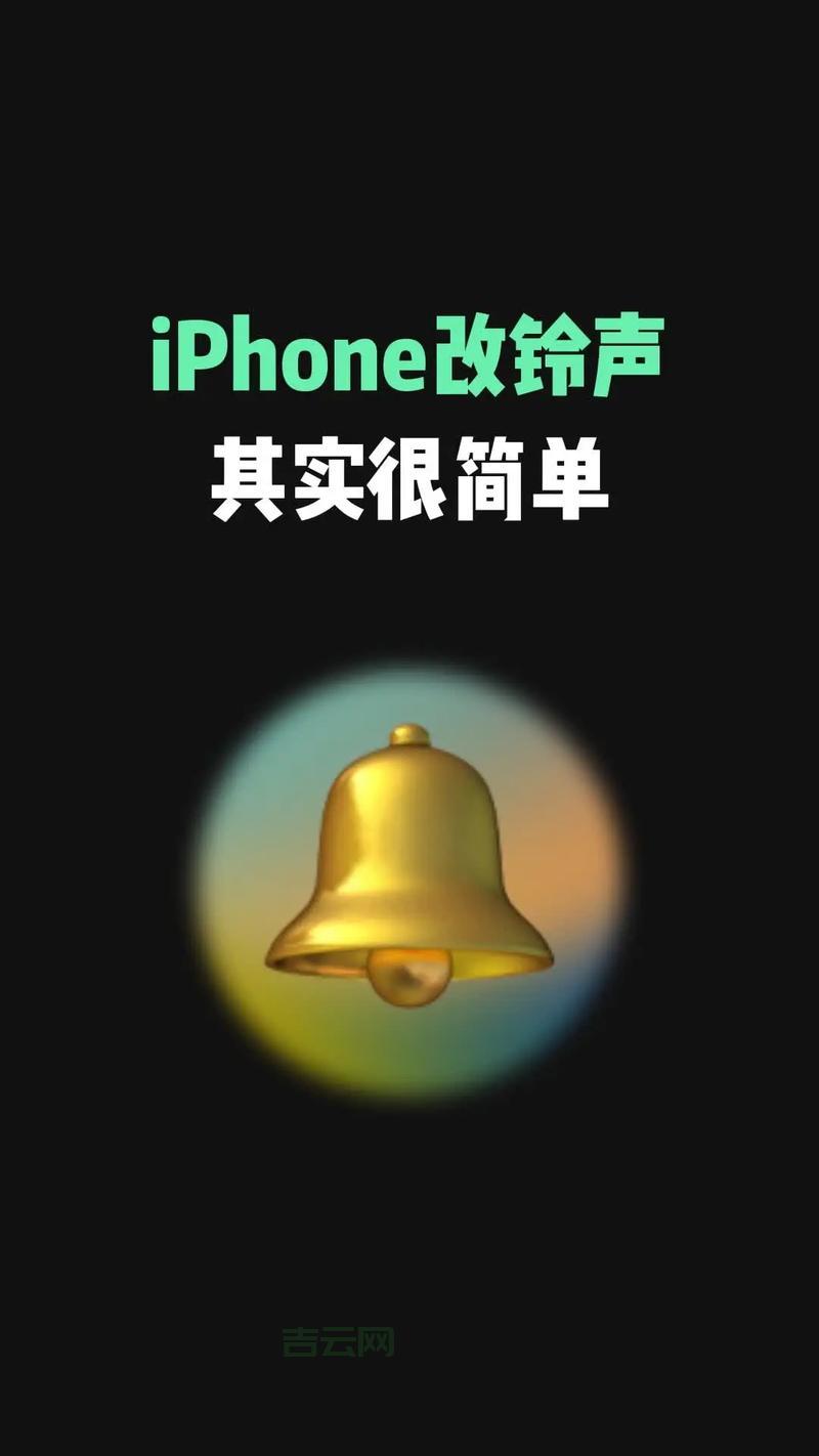 苹果手机铃声MP3免费下载，这几个网站资源超多！