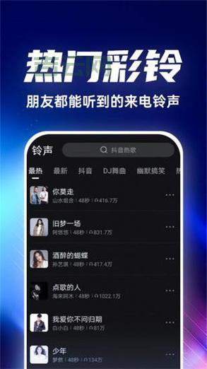 苹果手机铃声MP3免费下载，这几个网站资源超多！