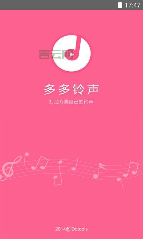 苹果手机铃声MP3免费下载，这几个网站资源超多！