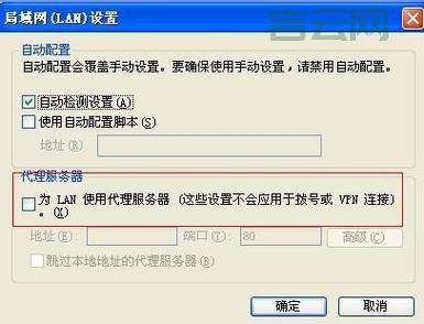 代理服务器设置教程：手动与自动配置详解