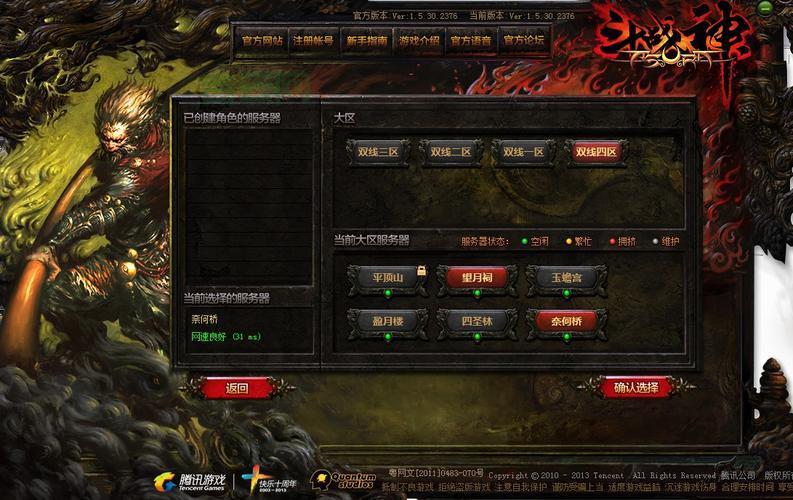 斗战神服务器推荐：双线一区人气爆棚