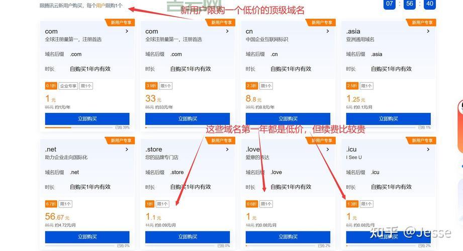 邮箱域名注册全攻略：从选择到配置的完整流程