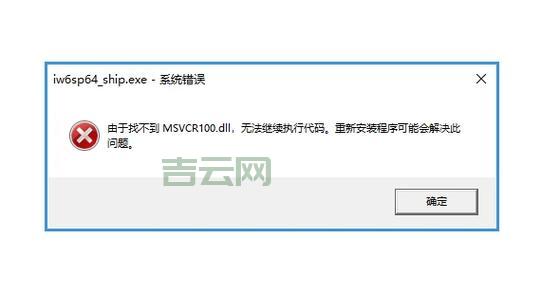 0xc0000135失败怎么办？别慌，教你几招轻松搞定！
