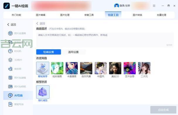 drawimage和哪些软件类似？这几款软件也很好用！