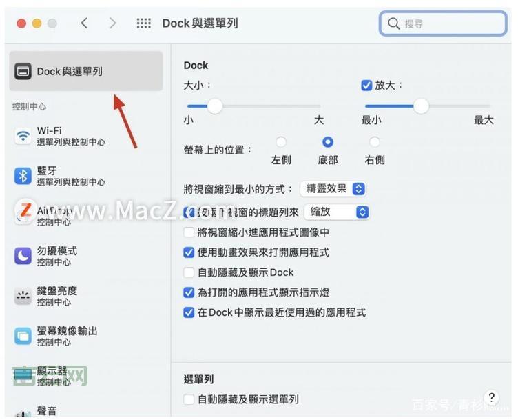 Dock栏怎么设置更高效？个性化定制你的Dock栏！
