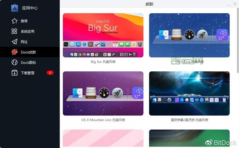 Dock栏怎么设置更高效？个性化定制你的Dock栏！