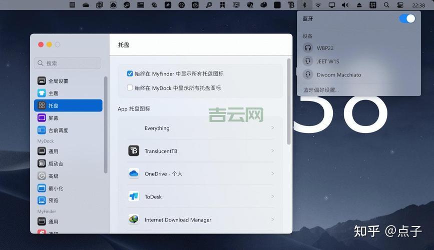 Dock栏怎么设置更高效？个性化定制你的Dock栏！