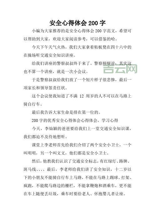 浪人网站安全吗？资深用户分享使用心得！