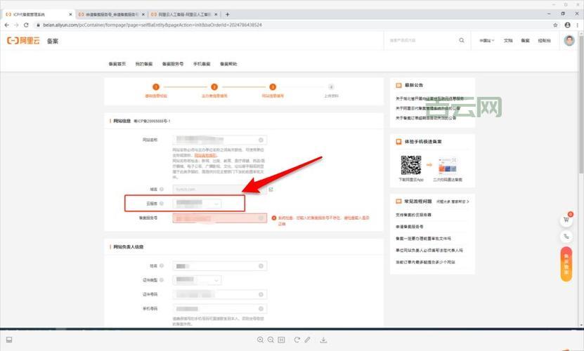 如何快速进行哈尔滨域名注册？完整步骤解析