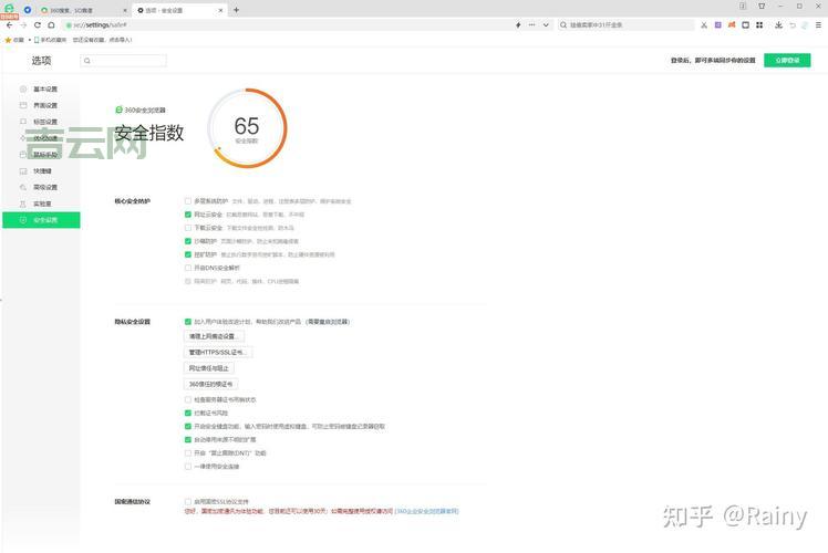 电脑浏览器哪个最安全？保护隐私就用这几款！