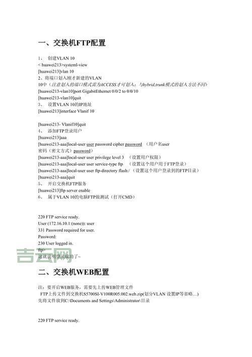 如何配置FTP服务器？详细步骤图文解说