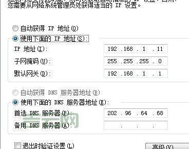 如何快速查询电信DNS服务器地址