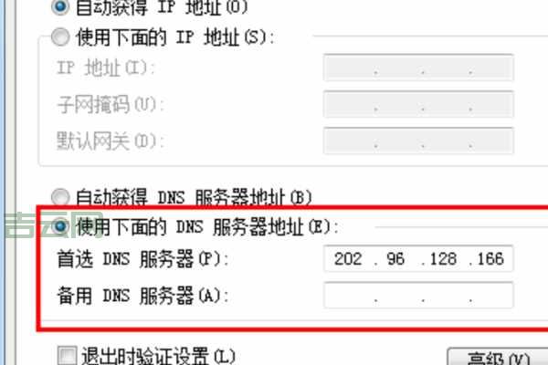 如何快速查询电信DNS服务器地址