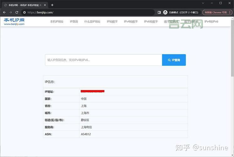 查询IP地址：快速获取设备IP和地理位置信息